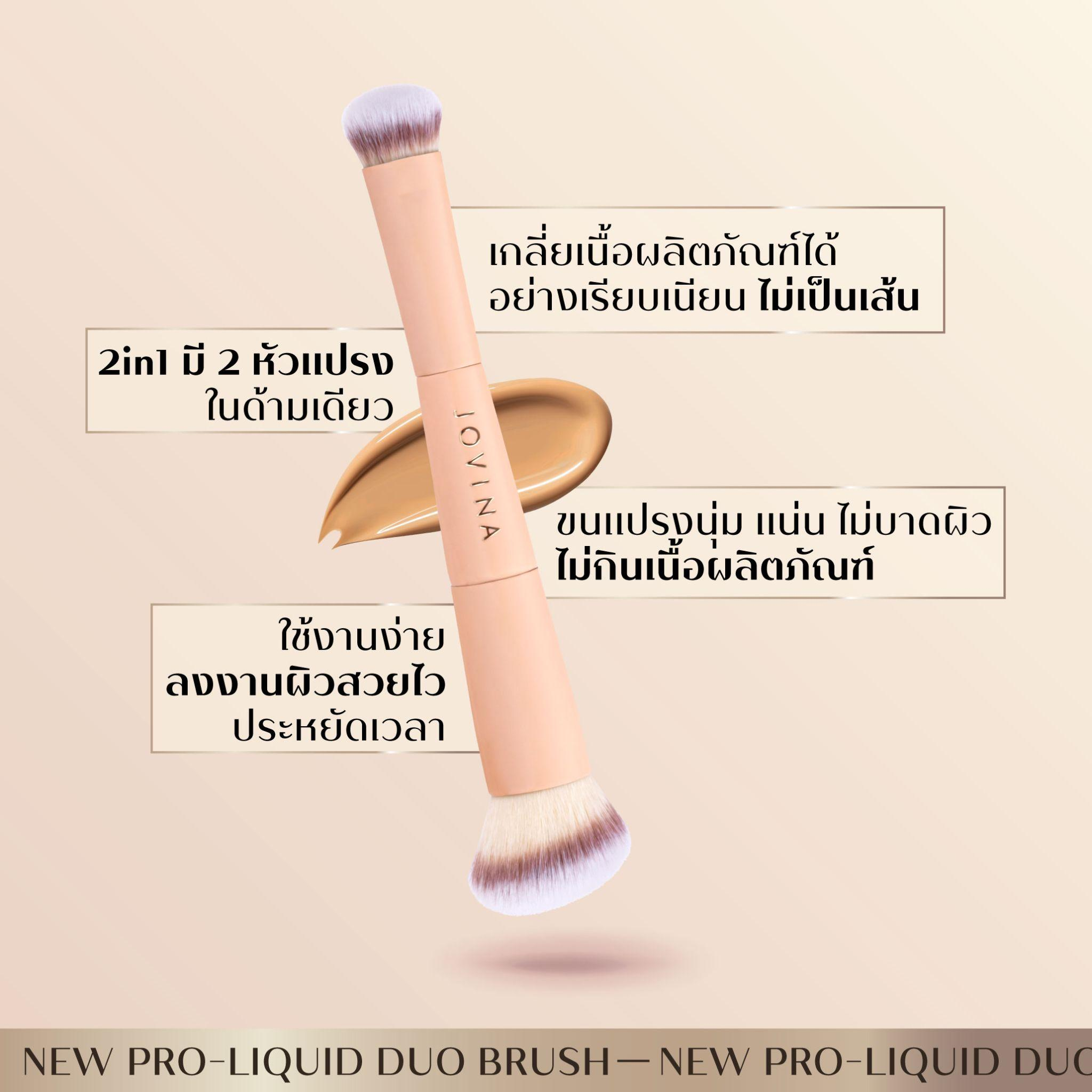 1730454401-ใช้แปรงลงรองพื้น.png